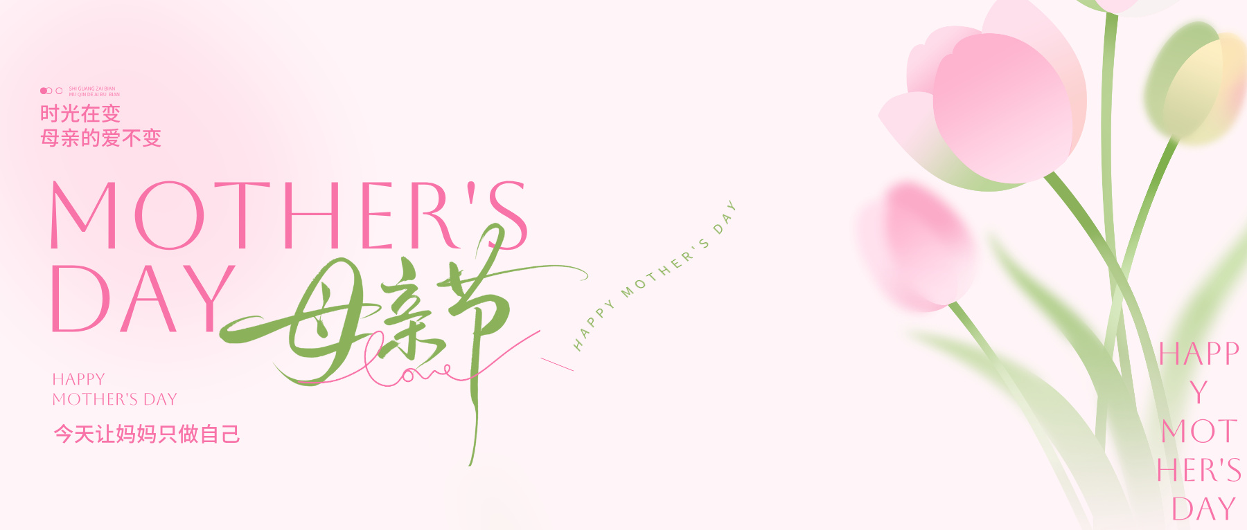 母亲节|妈妈的碎碎念是我温暖的岁岁年年。