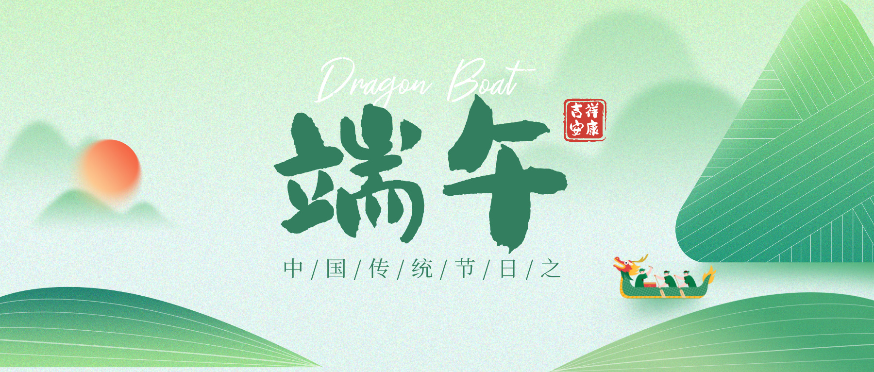 端午节|虎符缠臂衔青粽，五月平堤浮彩舟。