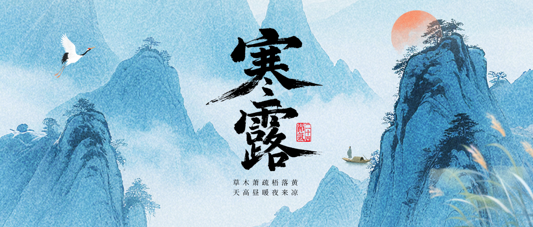 寒露｜秋深露重，寒光微微。